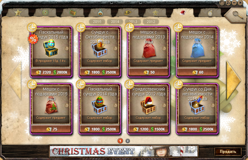 Wintersale12.2015.PNG