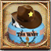 Файл:9th bday icon.png