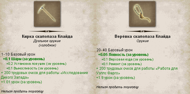Файл:Axe and rope.PNG